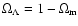 $\Omega_\Lambda = 1 - \Omega_{\rm m}$
