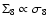 $\Sigma _8 \propto \sigma _8$