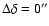 $\Delta\delta=0''$