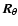 $\vec{R}_{\theta}$