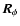 $\vec{R}_{\phi}$