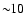 $\sim\!\!10$