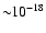 $\sim\!\!10^{-18}$