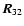 $\vec{R}_{32}$