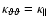 $\kappa_{\vartheta\vartheta}
= \kappa_{\Vert}$