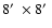 $8\hbox{$^\prime$ }\times8\hbox{$^\prime$ }$