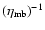 $(\eta_{\rm mb})^{-1}$