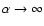 $\alpha\rightarrow\infty$