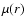 $\mu (r)$