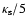 $\kappa_{{\rm s}}/5$
