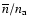 $\overline{n}/n_{\rm a}$