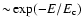 ${\sim}\exp({-E/E_{\rm c}})$