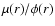 $\mu(r)/\phi(r)$