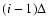 $(i-1)\Delta$