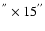 $^{''}\times 15^{''}$