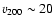 $v_{200}\sim 20$