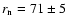 $r_{\rm n}=71\pm 5$