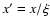 $x'=x/\xi$