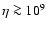$\eta\ga 10^9~$