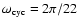 $\omega_{\mbox{\scriptsize cyc}}=2\pi/22$