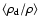 \ensuremath{\langle\ensuremath{\rho_{\mathrm{d}}/\rho}\rangle}