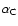 $\alpha_{{\rm C}}$