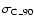 $\sigma _{{\rm C\_90}}$