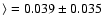 $\rangle =
0.039 \pm 0.035$