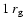 $1 \ r_{\rm g}$