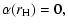 $\displaystyle \alpha(r_{\rm H}) = 0,$