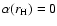 $\alpha(r_{\rm H})=0$
