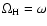 $\Omega_{\rm H}=\omega$
