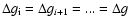 $\Delta g_{\rm i}=\Delta g_{i+1}=...=\Delta g$