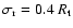 $\sigma_{\rm r}=0.4 \ R_{\rm t}$