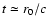 $t \simeq r_0/c$