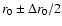 $r_0 \pm \Delta r_0/2$