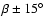 $\beta \pm 15\hbox {$^\circ $ }$