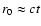 $r_0 \approx ct$