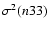 $\sigma^2(n 3 3)$