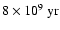 $8\times10^9~{\rm yr}$