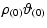 $\displaystyle {\rho}{_{(0)}}\vartheta{_{(0)}}$