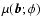 $\mu(\vec{b};\phi)$