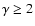 $\gamma \ge 2$