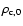 $\rho_{\rm c,0}$