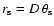 $r_{\rm s} = D \: \theta_{\rm s}$