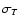$\sigma_T$