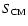 $S_{{\rm CM}}$