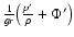 ${1\over gr}\big({p^\prime\over\rho}+\Phi^\prime\big)$