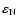 $\varepsilon_{{\rm N}}$