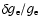 $\delta g_{\rm e}/g_{\rm e}$